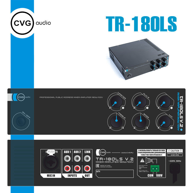CVGaudio TR-180LS Микшер-усилитель трансляционный настольный / настенный 180W/100V