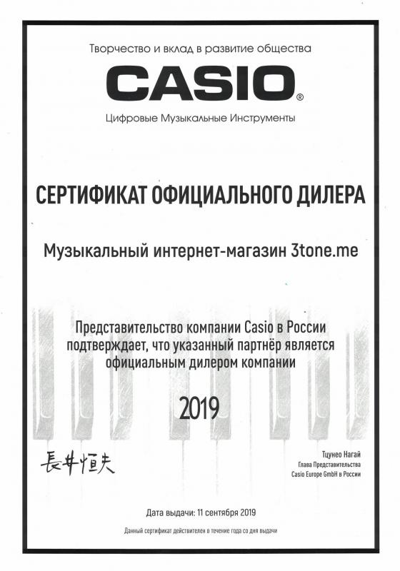 Сертификат официального дилера CASIO